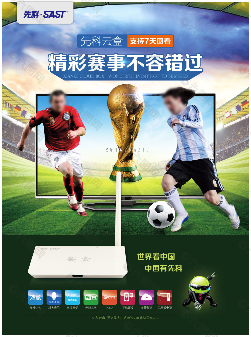 能否笑傲赛